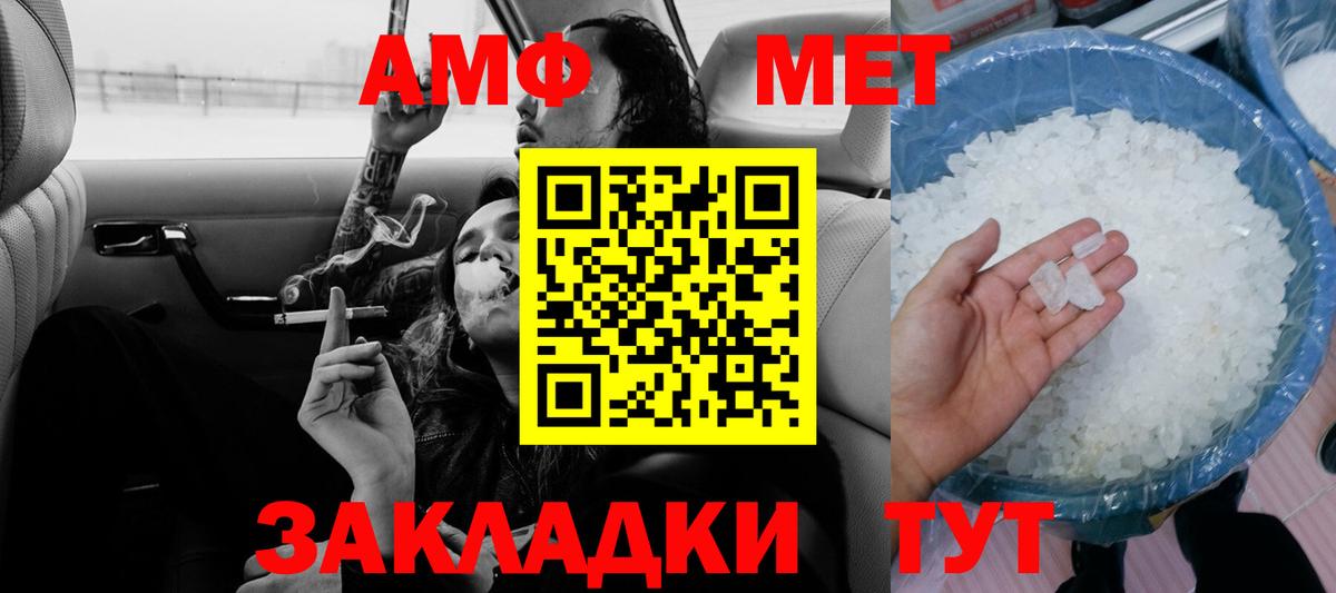 Amphetamine 97% Спасск-Дальний