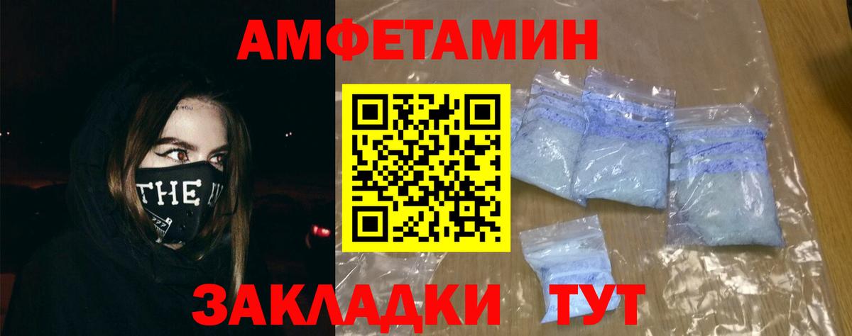 Спасск-Дальний  Amphetamine  Вход с VPN  АМФ Premium 