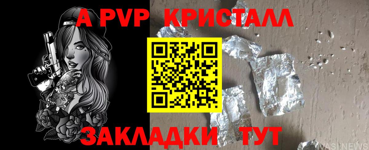 Alpha PVP СК Спасск-Дальний