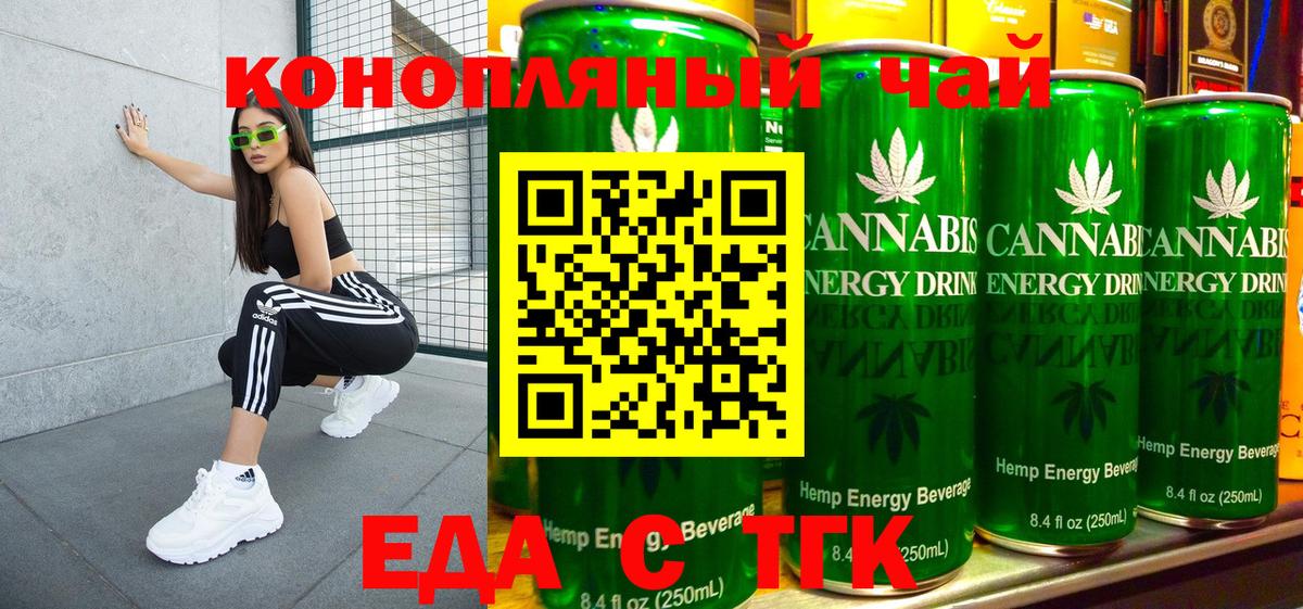 Вейп ТГК  Меф МЯУ МЯУ  Cocaine  Спасск-Дальний  Кодеин  Вход с VPN  Меф МЯУ МЯУ   Гашиш  Канабис 