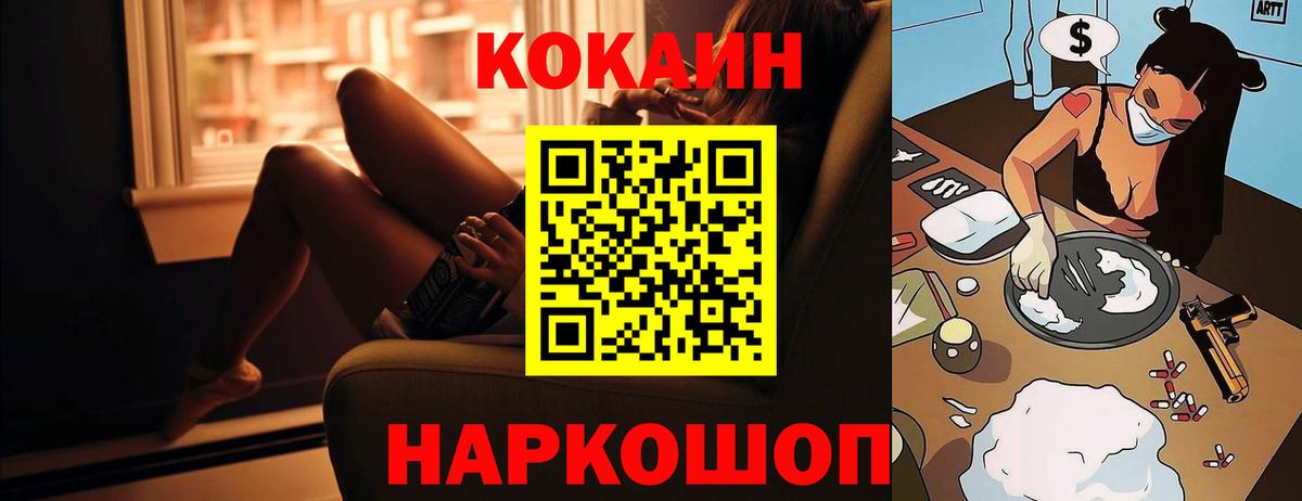 Cocaine 99%  Вход с VPN  Спасск-Дальний  COCAIN 97% 