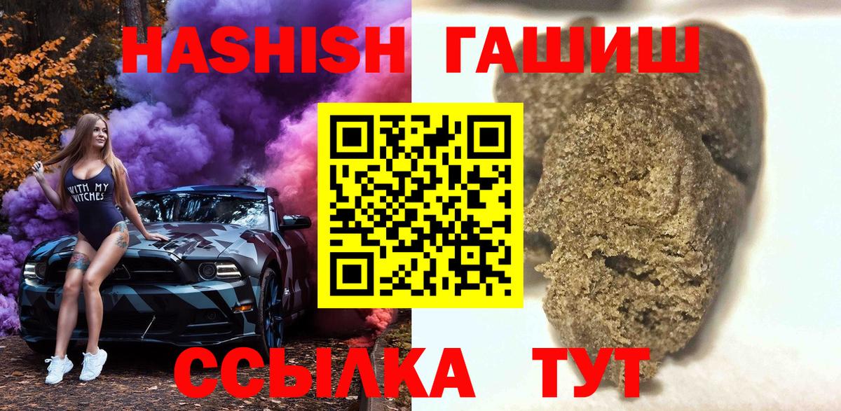 Гашиш убойный  ГАШИШ 40% ТГК  Вход с VPN  Спасск-Дальний 