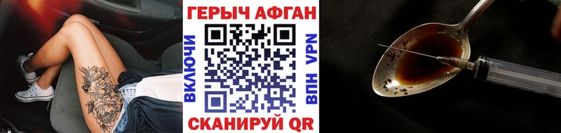 ГЕРОИН Афган  кракен ONION  Спасск-Дальний  хочу наркоту 