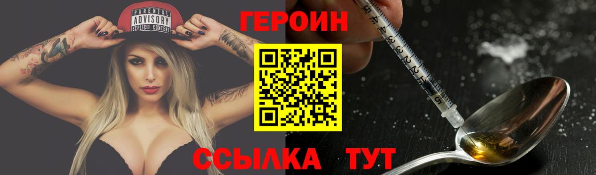 Героин герыч  ГЕРОИН  Спасск-Дальний  Вход с VPN 