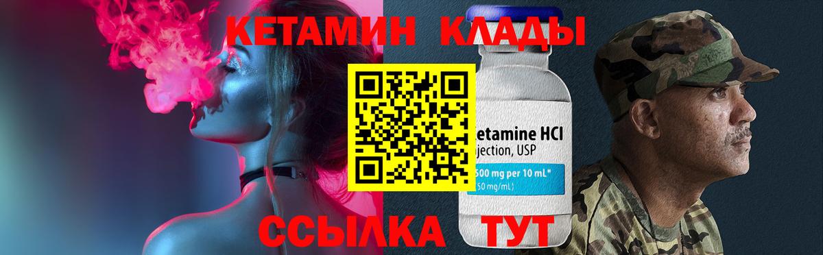 Спасск-Дальний  КЕТАМИН ketamine  mega ONION  Вход с VPN 