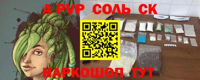 apvp Пенза