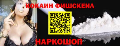 COCAINE Партизанск