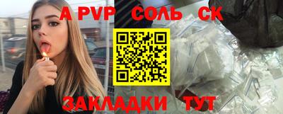 apvp Пенза