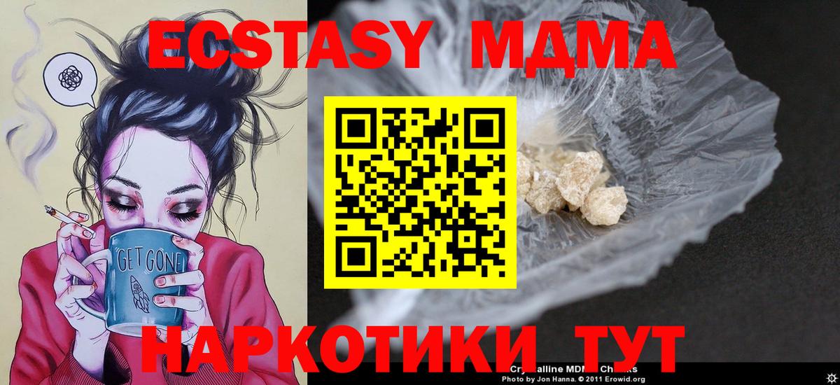 MDMA VHQ Спасск-Дальний
