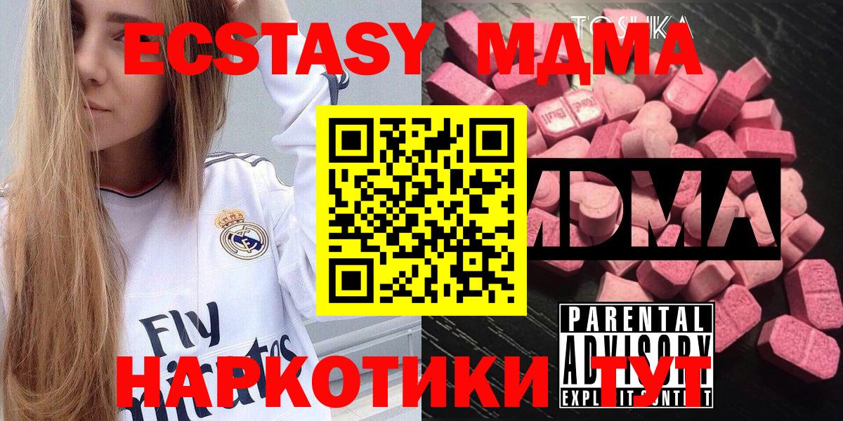 MDMA VHQ  МДМА Molly  Вход с VPN  Спасск-Дальний 