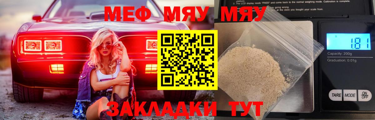 Меф Спасск-Дальний