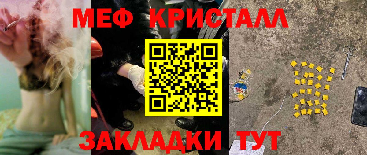 Спасск-Дальний  где купить наркотик  МЯУ-МЯУ 4 MMC  Вход с VPN  МЕФ мука  МЯУ-МЯУ 