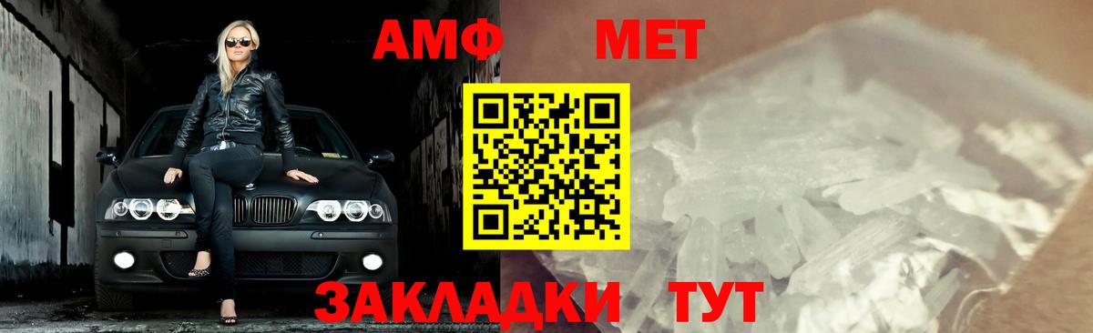 МЕТАМФЕТАМИН Декстрометамфетамин 99.9%  Вход с VPN  Спасск-Дальний 