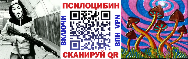 Галлюциногенные грибы Magic Shrooms Спасск-Дальний